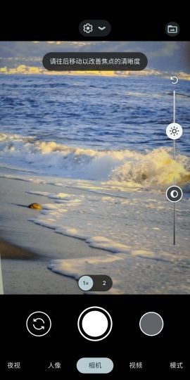 Google Camera