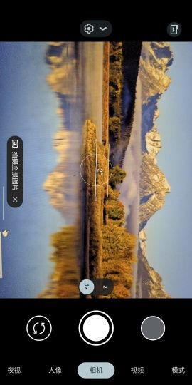 Google Camera