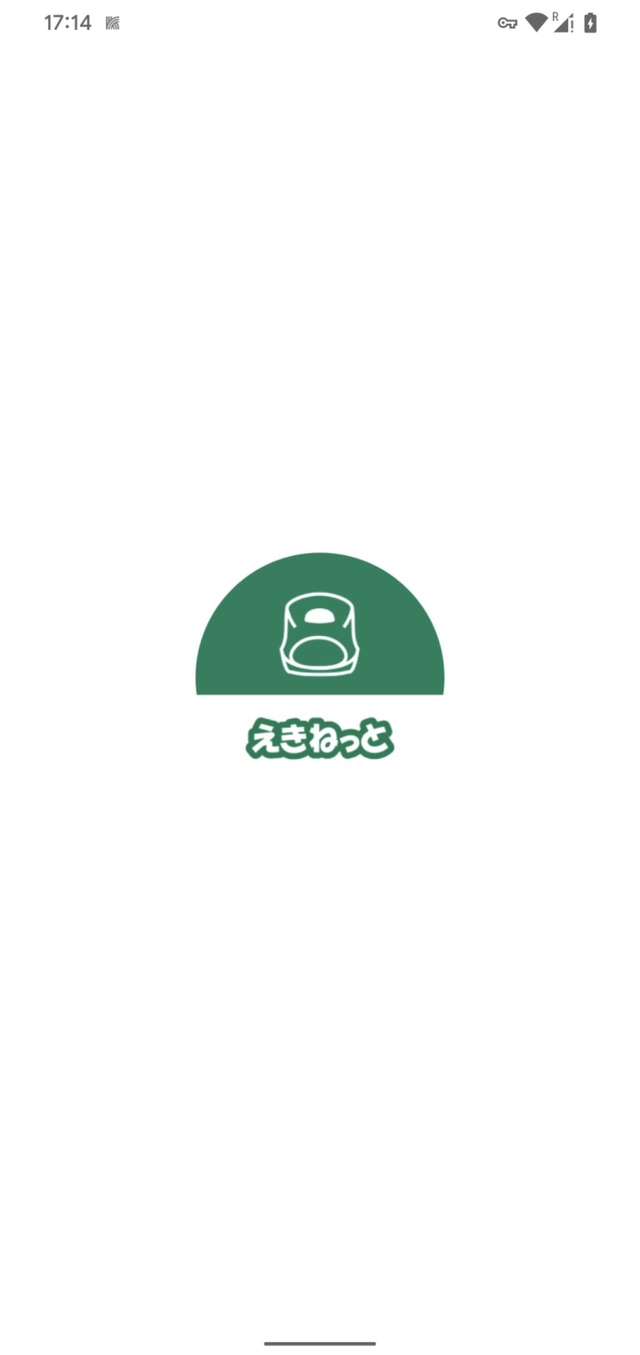 えきねっとアプリ-新幹線・特急の予約｜JR新幹線予約
