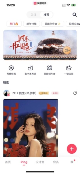 Meitu- Photo Editor & AI Art