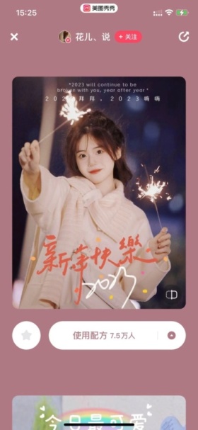 Meitu- Photo Editor & AI Art